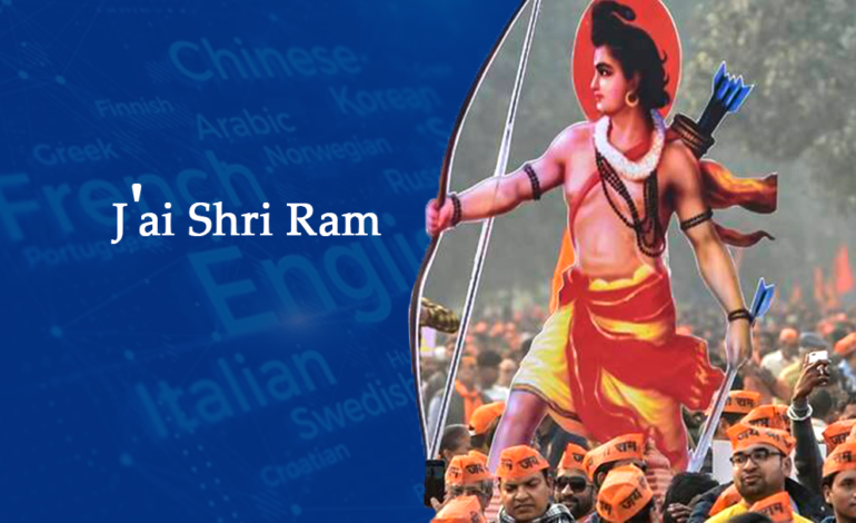 J’ai Shri Ram