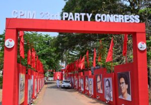 23rd CPI(M) Party Congress Venue