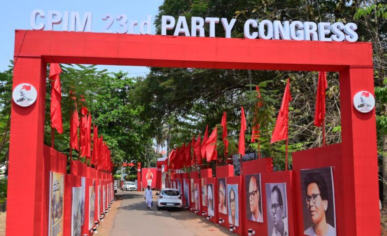 23rd CPI(M) Party Congress Venue