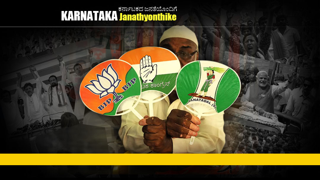 Karnataka Elections; Bipolar or Tripolar? 
