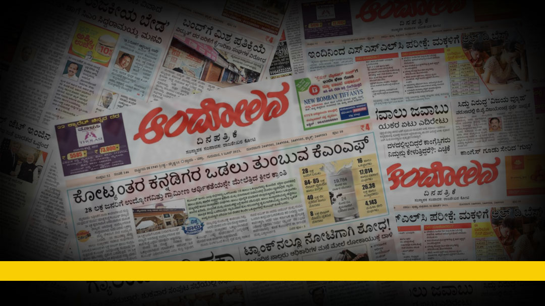Andolana: Mysore’s Own Newspaper that Stood the Test of Time