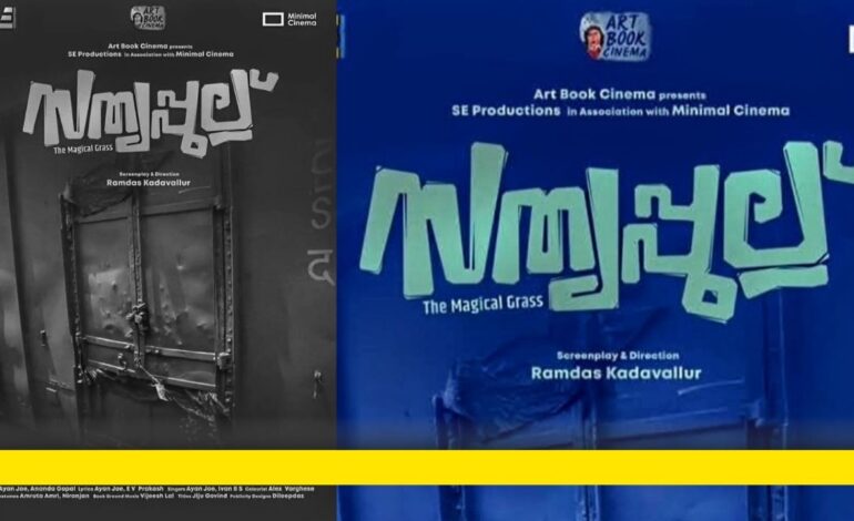 വംശീയവിപരീതങ്ങളിൽനിന്നും മാനവികതയെ വീണ്ടെടുക്കുന്ന ദൃശ്യപ്രതിരോധം
