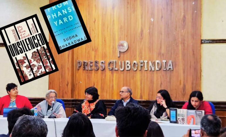 ജയിൽ ജീവിതത്തിൻ്റെ ഉള്ളുപൊള്ളിക്കുന്ന ഓർമ്മകളുമായി സീമാ ആസാദും സുധ ഭരദ്വാജും