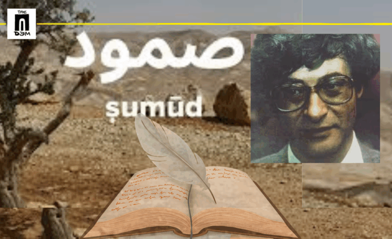 The Metamorphic Resistance: Mahmoud Darwish, Resilience (Sumud), and the Architecture of Survival