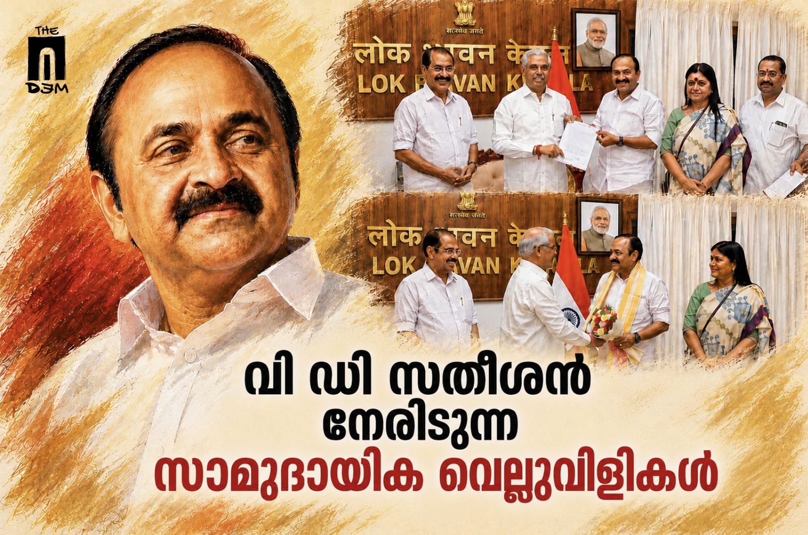 കേരളമുഖ്യന് നൽവാഴ്ത്തുക്കൾ!