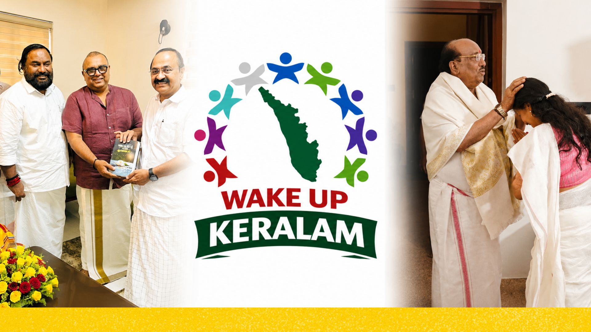 സാമുദായിക പ്രീണനവും ഫാസിസ്റ്റ് വിധേയത്വവും ജനങ്ങളോടുള്ള വഞ്ചന: സർക്കാരിനു താക്കീതുമായി‘വേക്ക് അപ്പ് കേരളം’