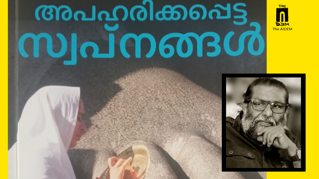 സ്വപ്നങ്ങൾ അപഹരിക്കപ്പെടാനുള്ളതല്ല