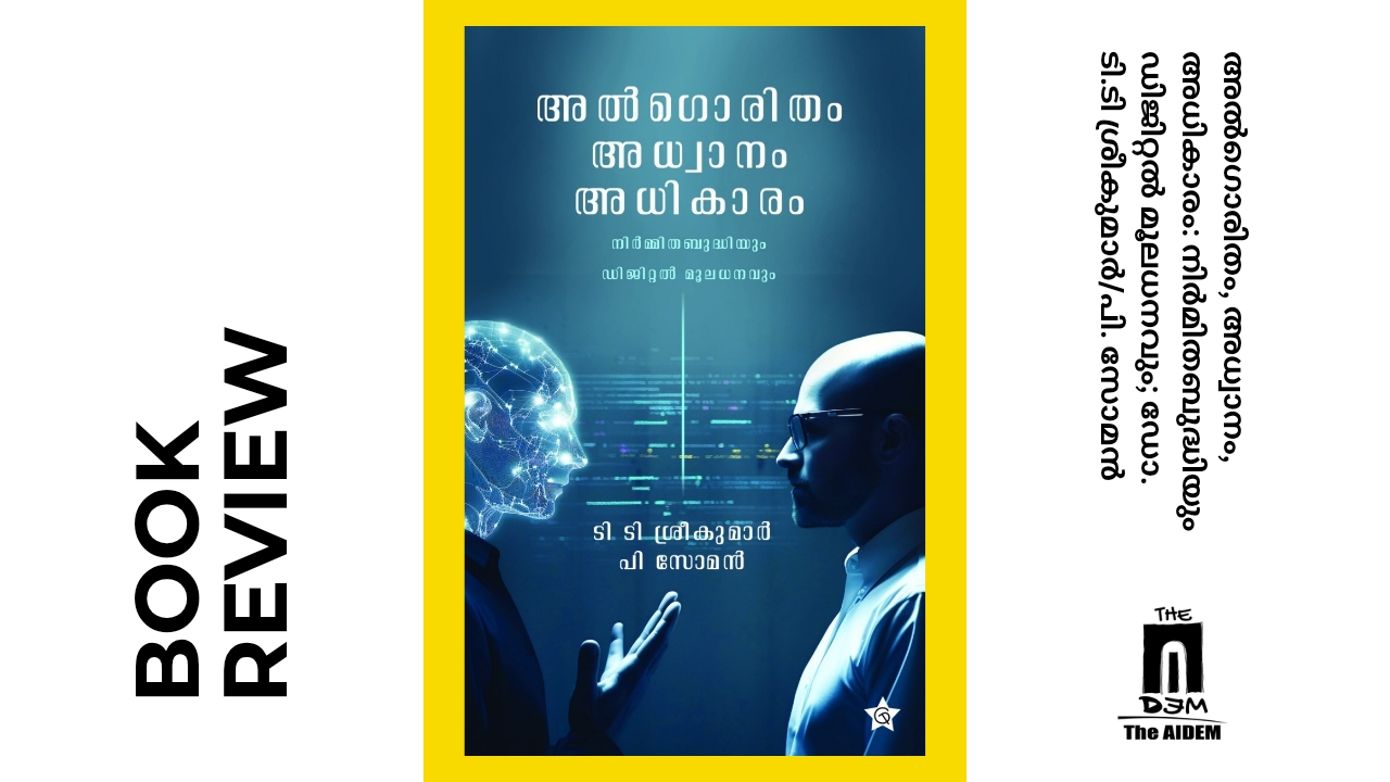 പുതുനാഗരികതയ്ക്കു മുമ്പത്തെ അന്തരാളഘട്ടം