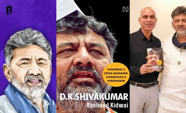 D.K. Shivakumar: Rasheed Kidwai’s Passkey to Karnataka Politics