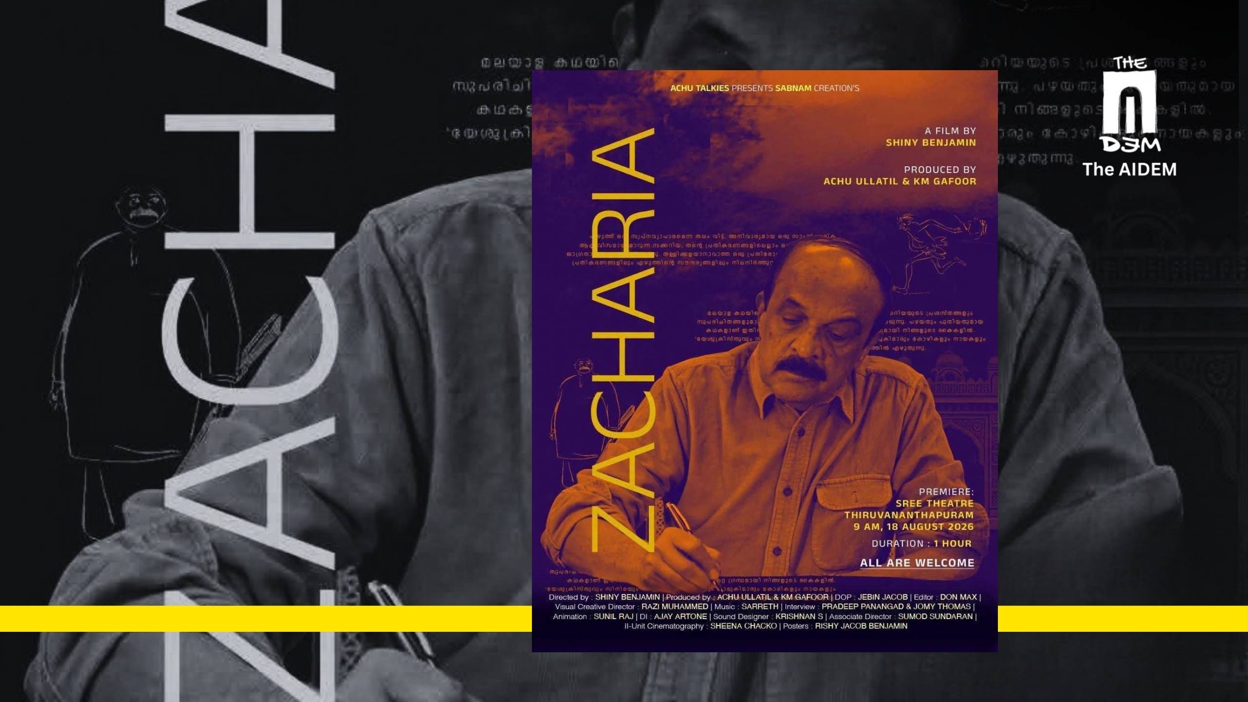 സെല്ലുലോയിഡില്‍ നിറയുന്ന സക്കറിയ